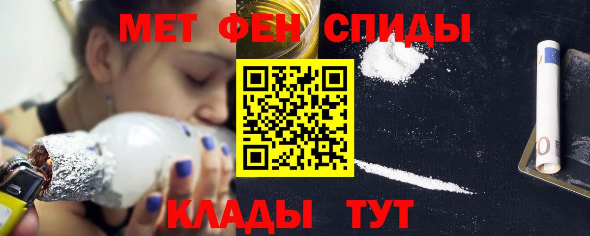 Amphetamine Розовый Новошахтинск