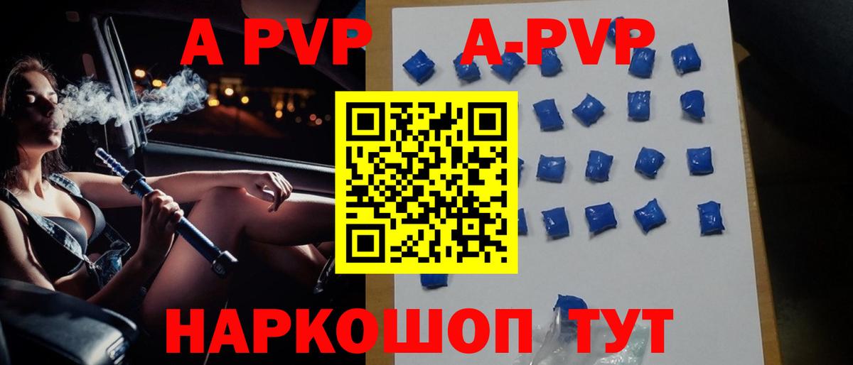 Alpha-PVP Соль  Альфа ПВП мука  сколько стоит  Вход с VPN  Alpha-PVP мука  Новошахтинск 