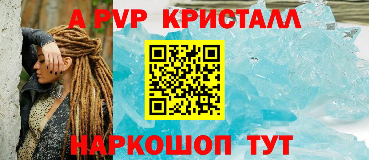 Alfa_PVP крисы CK Новошахтинск