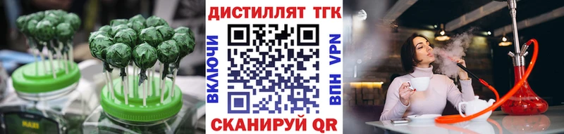как найти   Новошахтинск  Печенье с ТГК конопля 