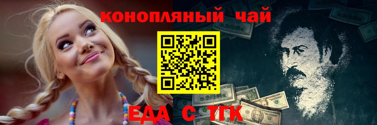 Новошахтинск  Печенье с ТГК конопля  Вход с VPN 