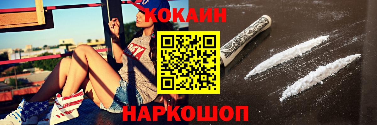 КОКАИН Эквадор  КОКАИН 99%  Новошахтинск  Вход с VPN 