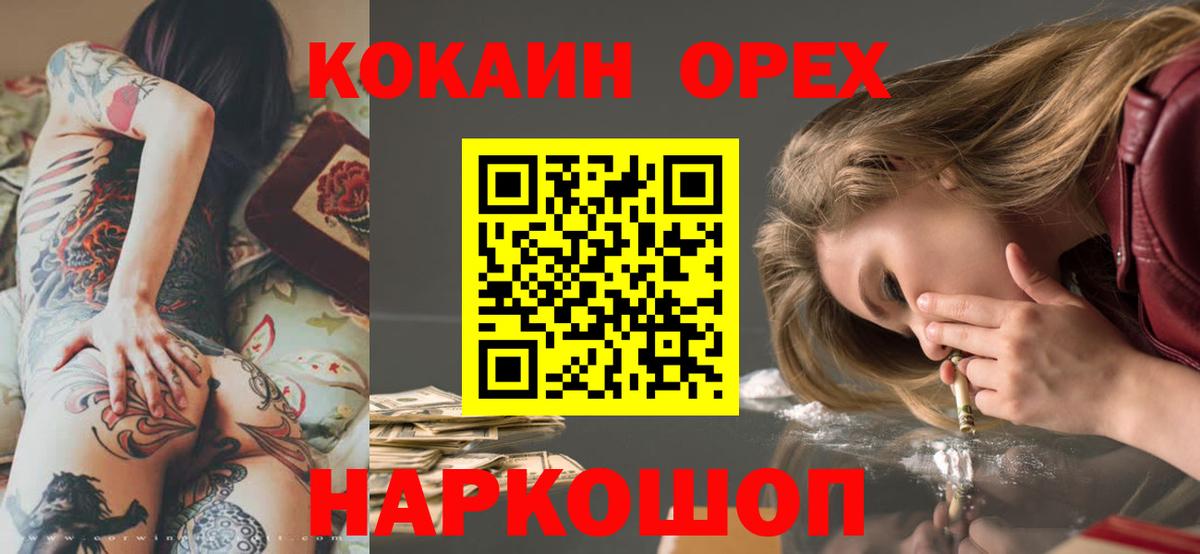 Гашиш Новошахтинск