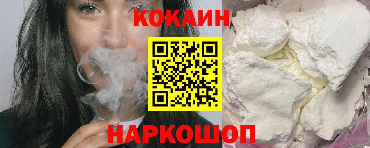 COCAIN 97% Новошахтинск