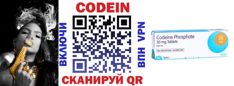 где продают   Новошахтинск  Кодеин Purple Drank 