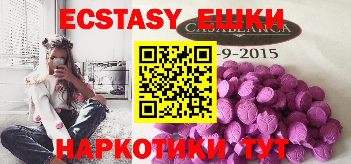 Ecstasy MDMA Новошахтинск