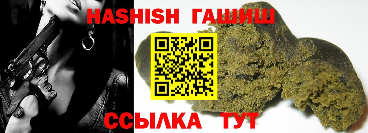 ГАШ AMNESIA HAZE Новошахтинск