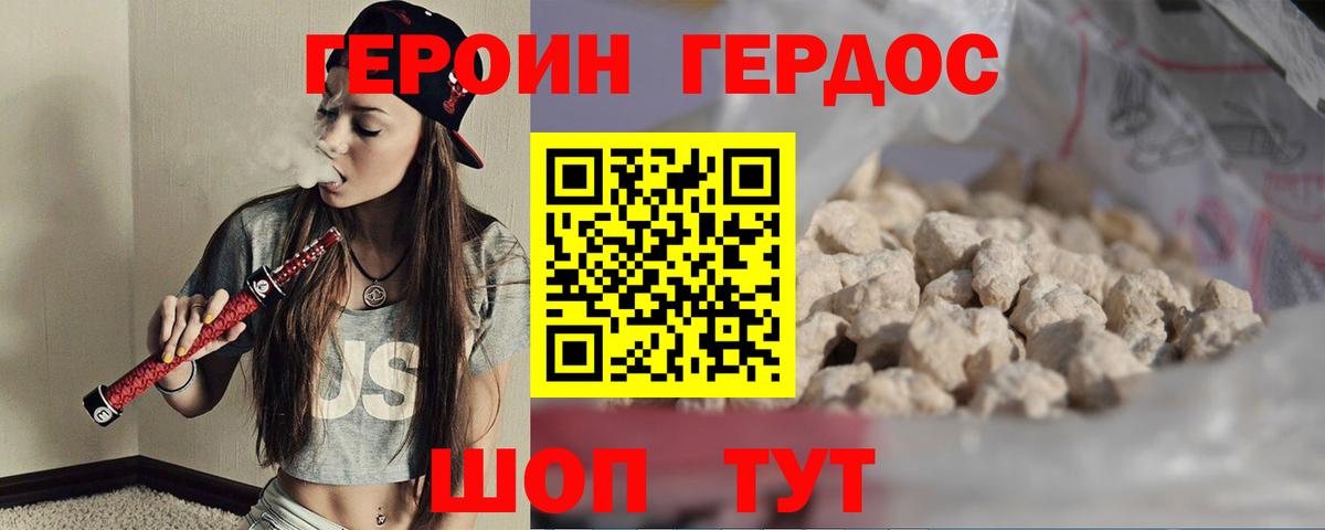 Героин афганец Новошахтинск