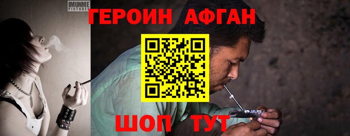 ГЕРОИН  Вход с VPN  Новошахтинск  ГЕРОИН герыч 