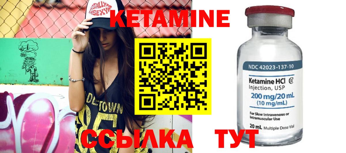 КЕТАМИН ketamine Новошахтинск