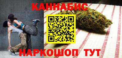 каннабис Северобайкальск