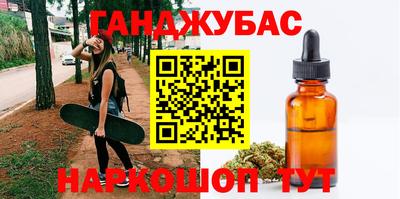 каннабис Северобайкальск