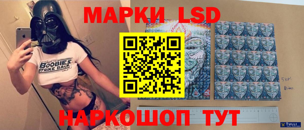 ЛСД экстази кислота  Вход с VPN  Новошахтинск 