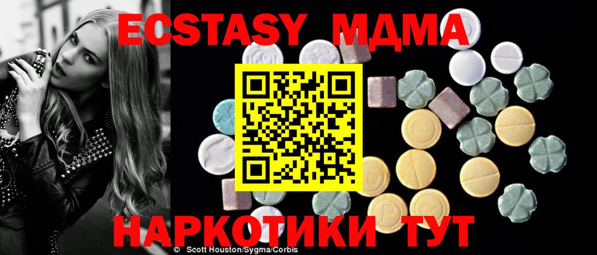 Новошахтинск  MDMA Molly  Вход с VPN  MDMA Molly 