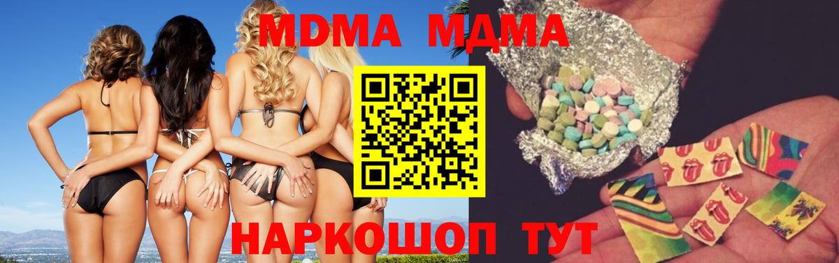 МДМА молли Новошахтинск