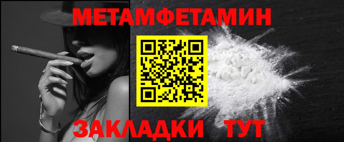 Первитин мет Новошахтинск