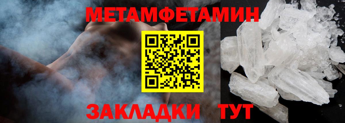 Метамфетамин  Первитин Декстрометамфетамин 99.9%  Вход с VPN  Новошахтинск 